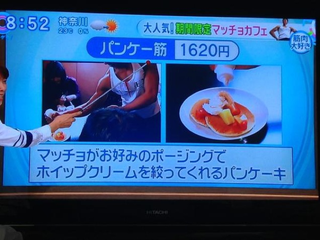 Illustration for article titled Japan's Macho Cafe Is Like Hooters in Reverse
